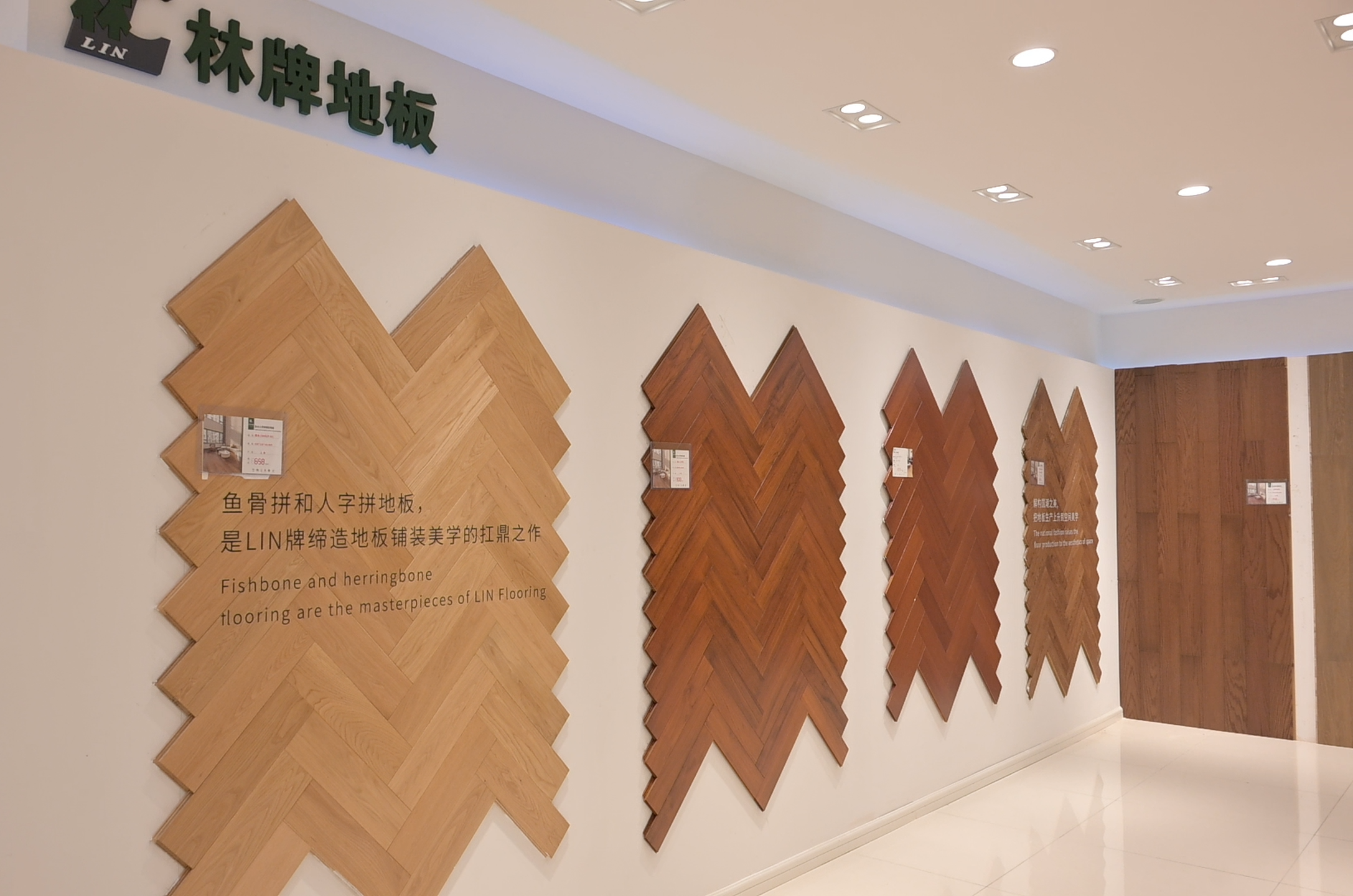 遂宁林牌地板